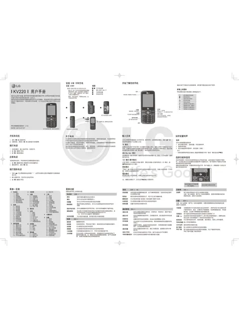 LG KV220.ACZYBK